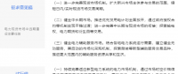電力現(xiàn)貨市場“基本法”落地 與征求意見有何異同？