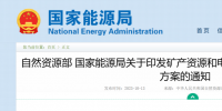 國家能源局嚴(yán)查行政手段干預(yù)電力市場化交易行為